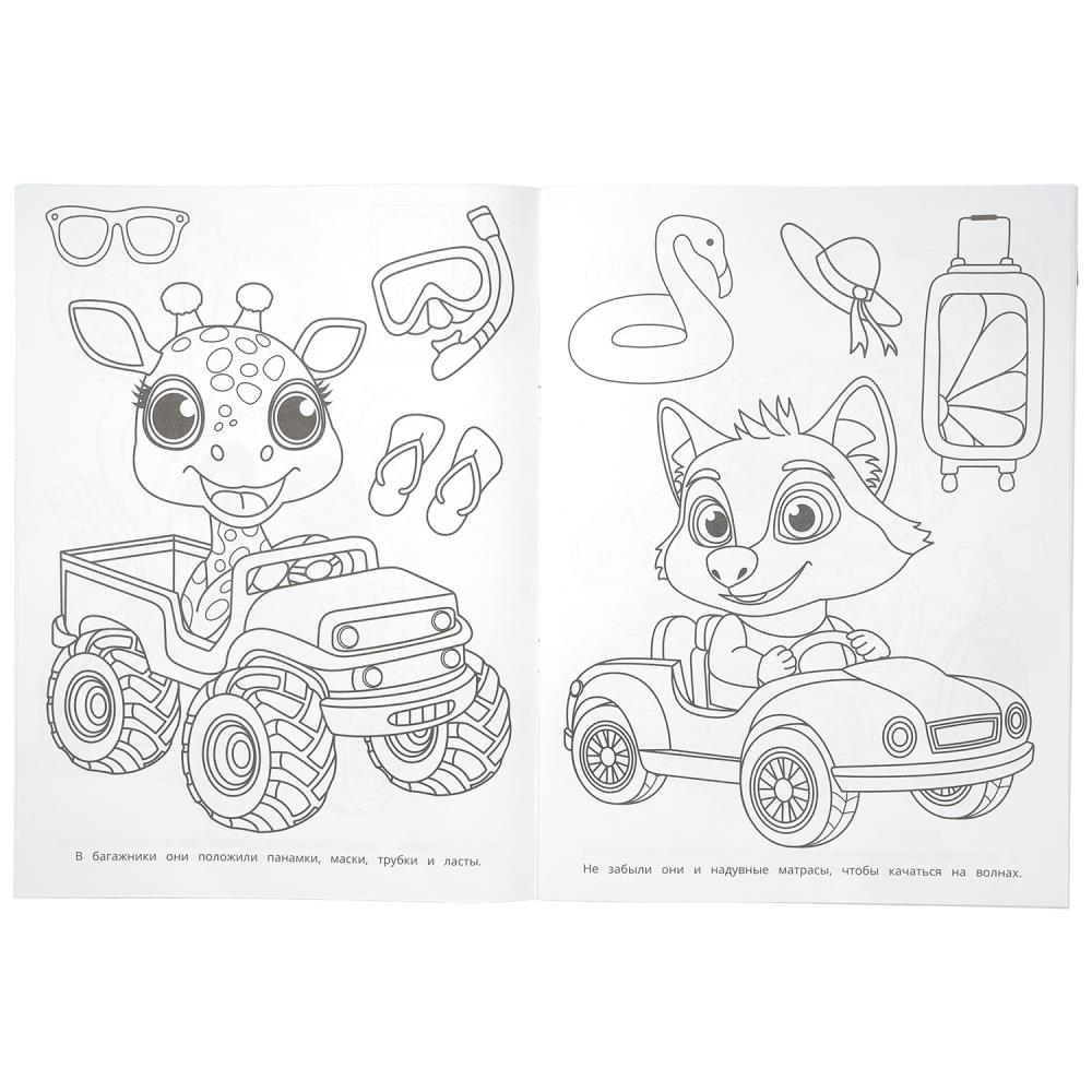 Раскраска "пушистые гонщики" а4 (умка)