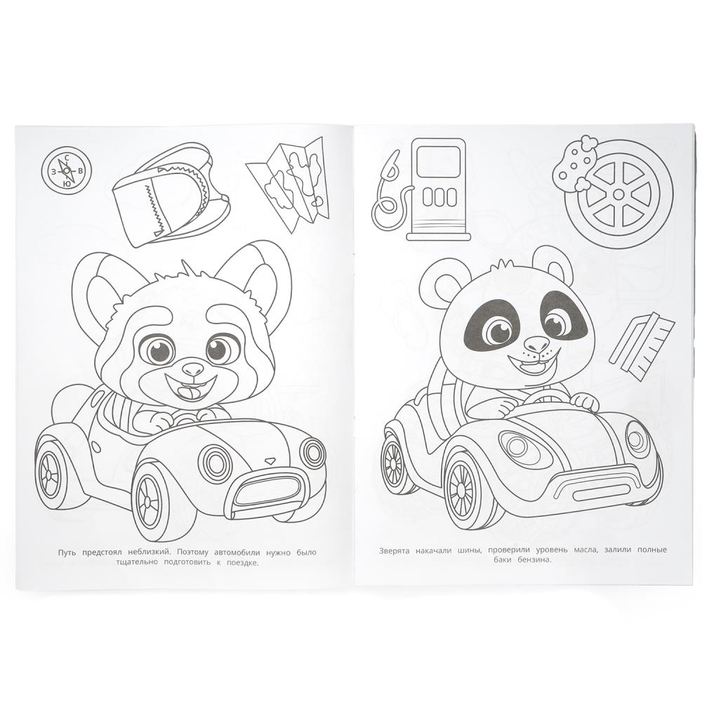 Раскраска "пушистые гонщики" а4 (умка)