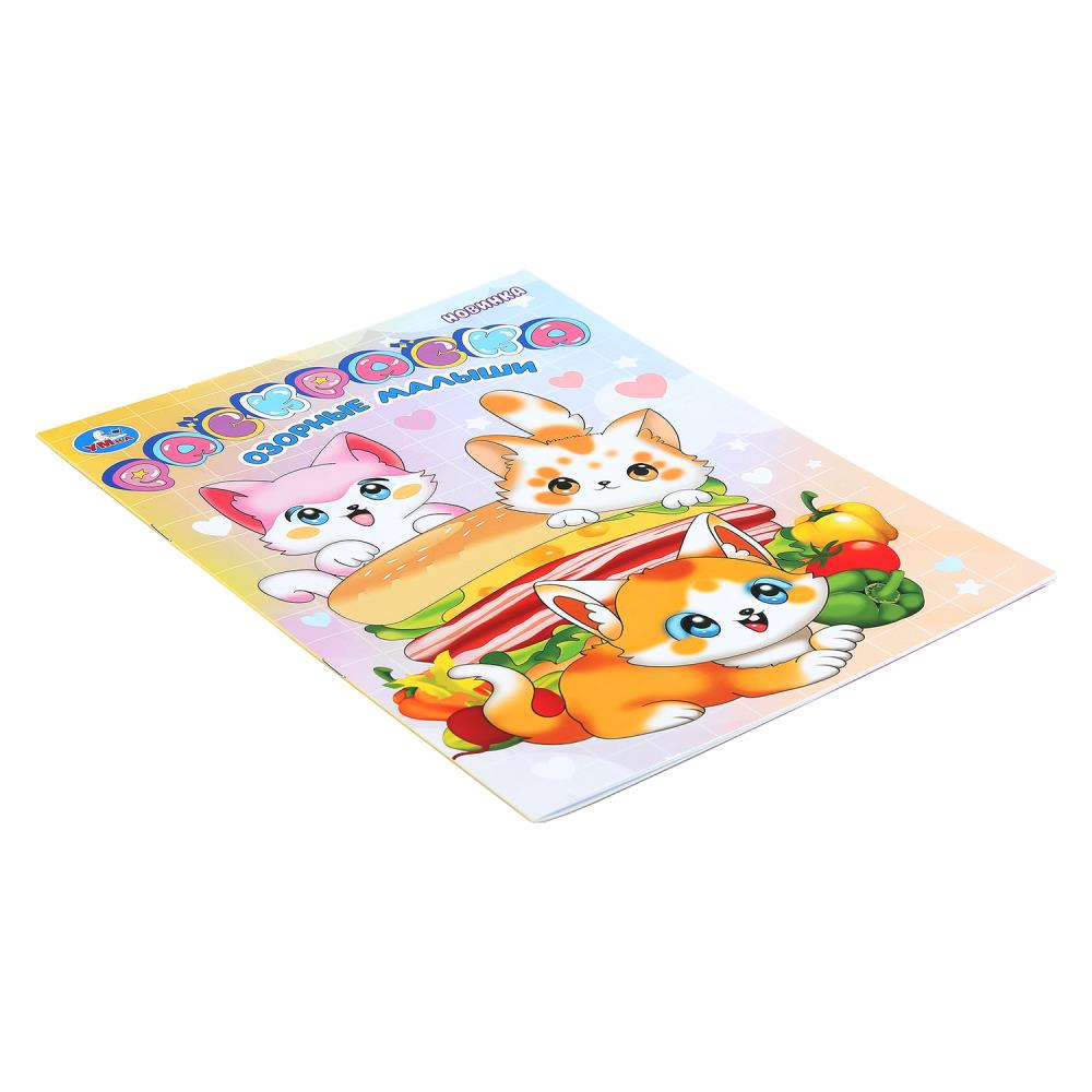 Раскраска "озорные малыши" а4 (умка)