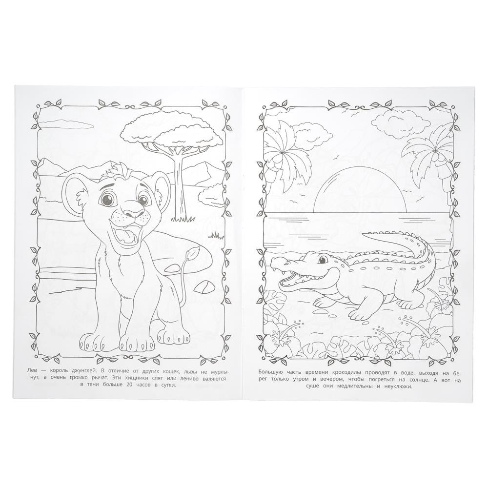 Раскраска "весёлые джунгли" а4 (умка)