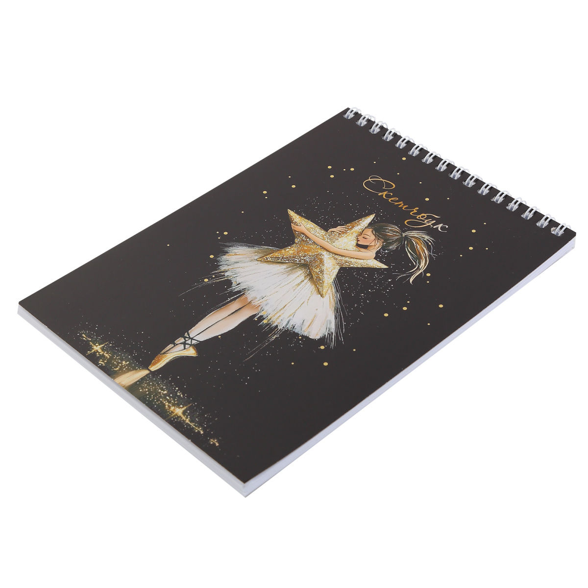 Скетчбук 140х200мм 40л. гребень "звезда балета" (кокос) 100г/м2