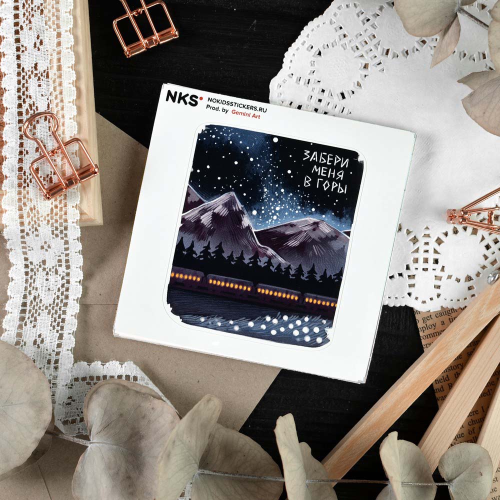 Наклейки 9х9см gemini 17