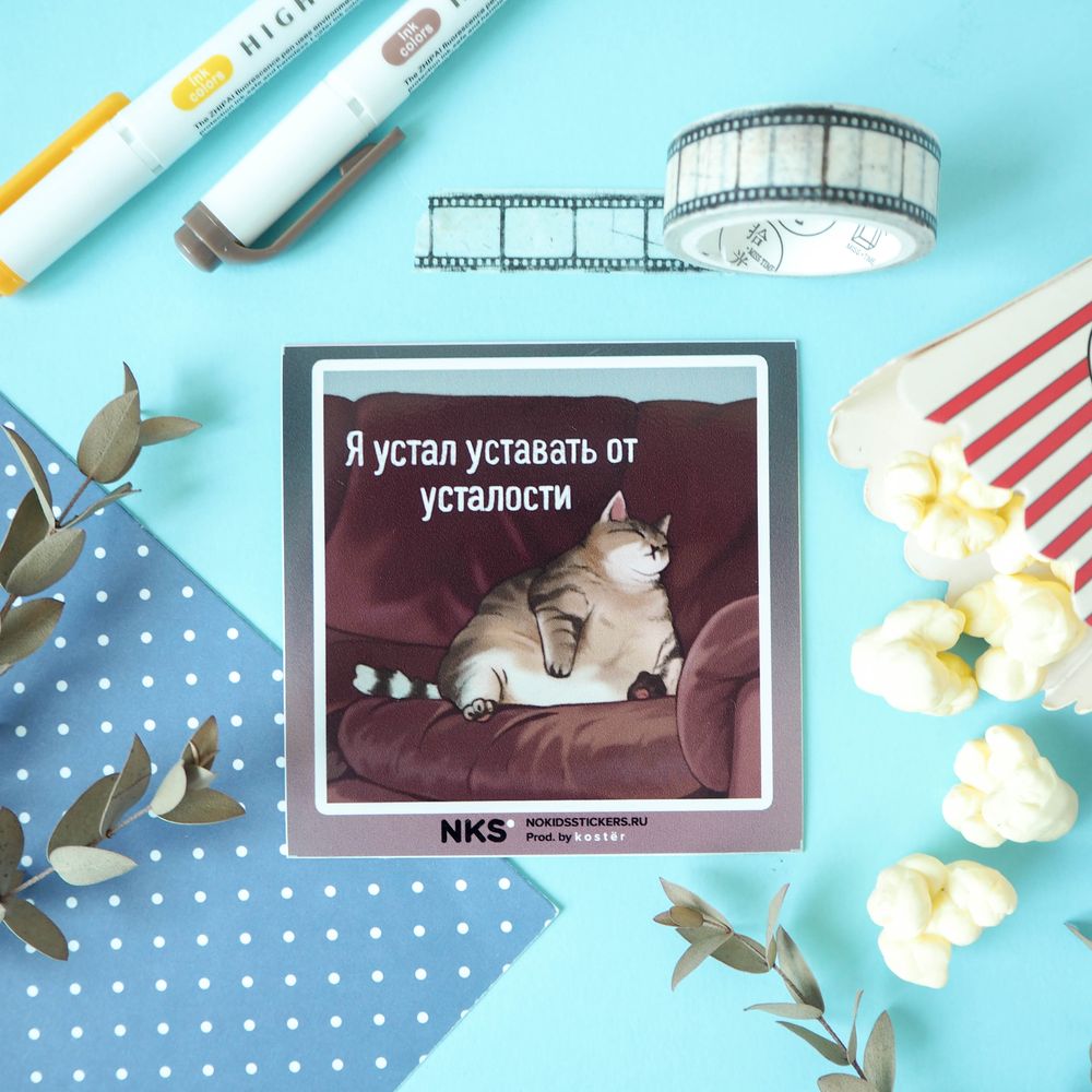 Наклейки 9х9см study meme 3