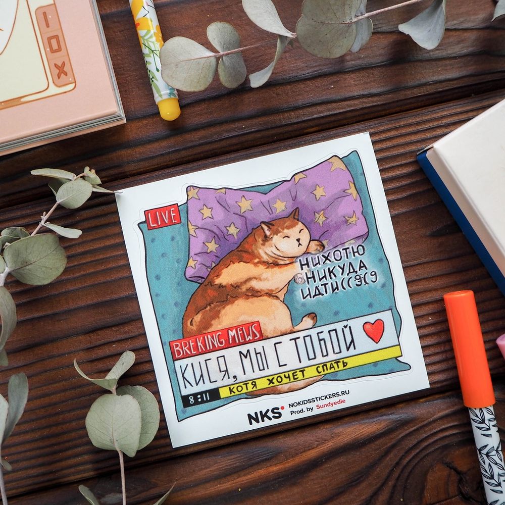 Наклейки 9х9см sweet dreams