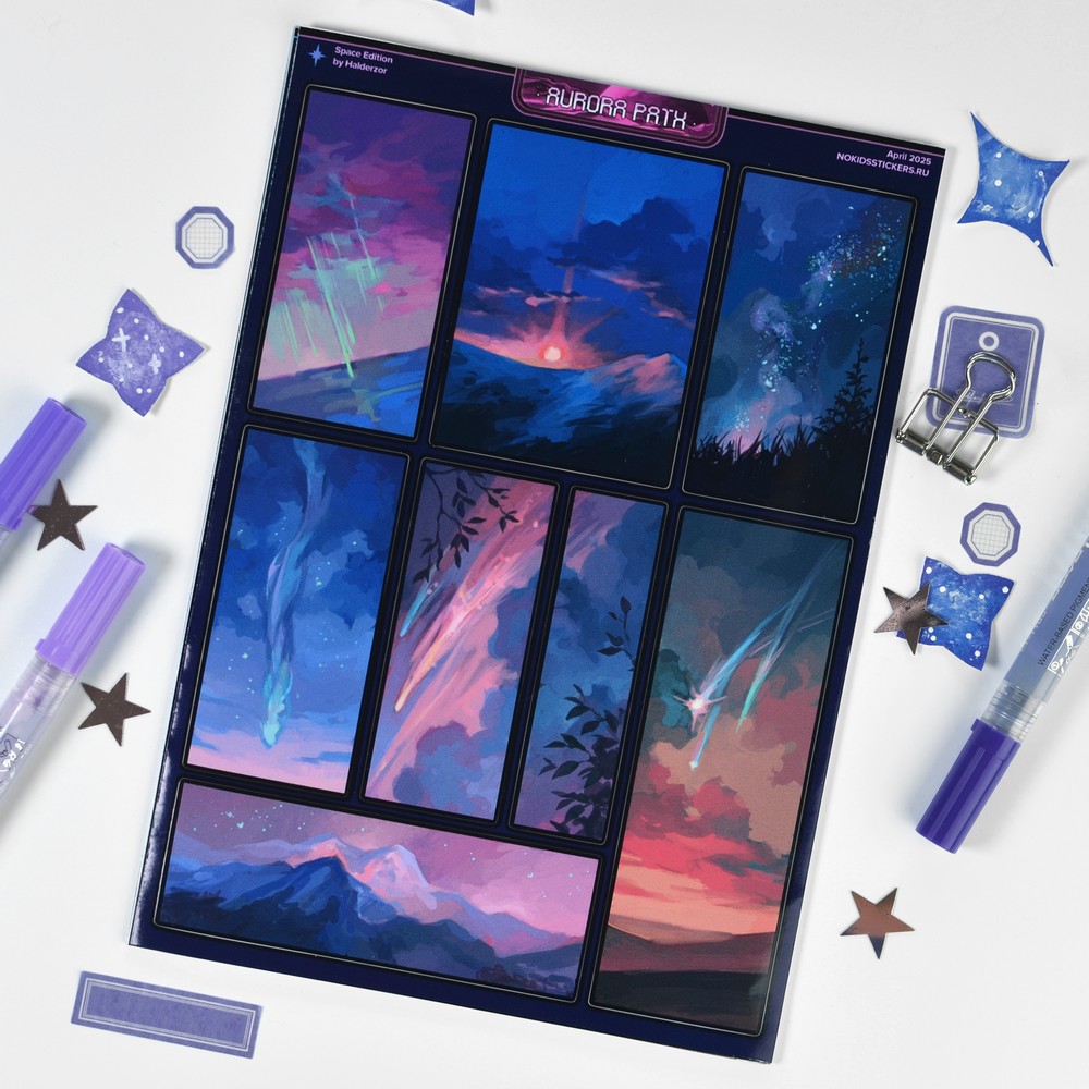 Наклейки а5 aurora path