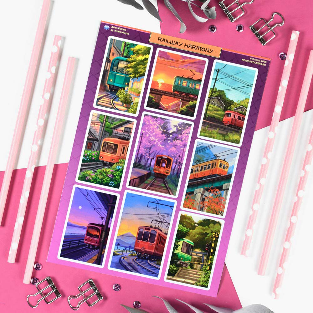 Наклейки а5 railway harmony