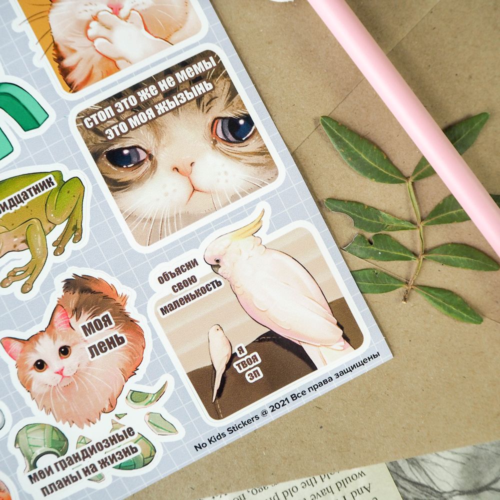 Наклейки винил а4 life