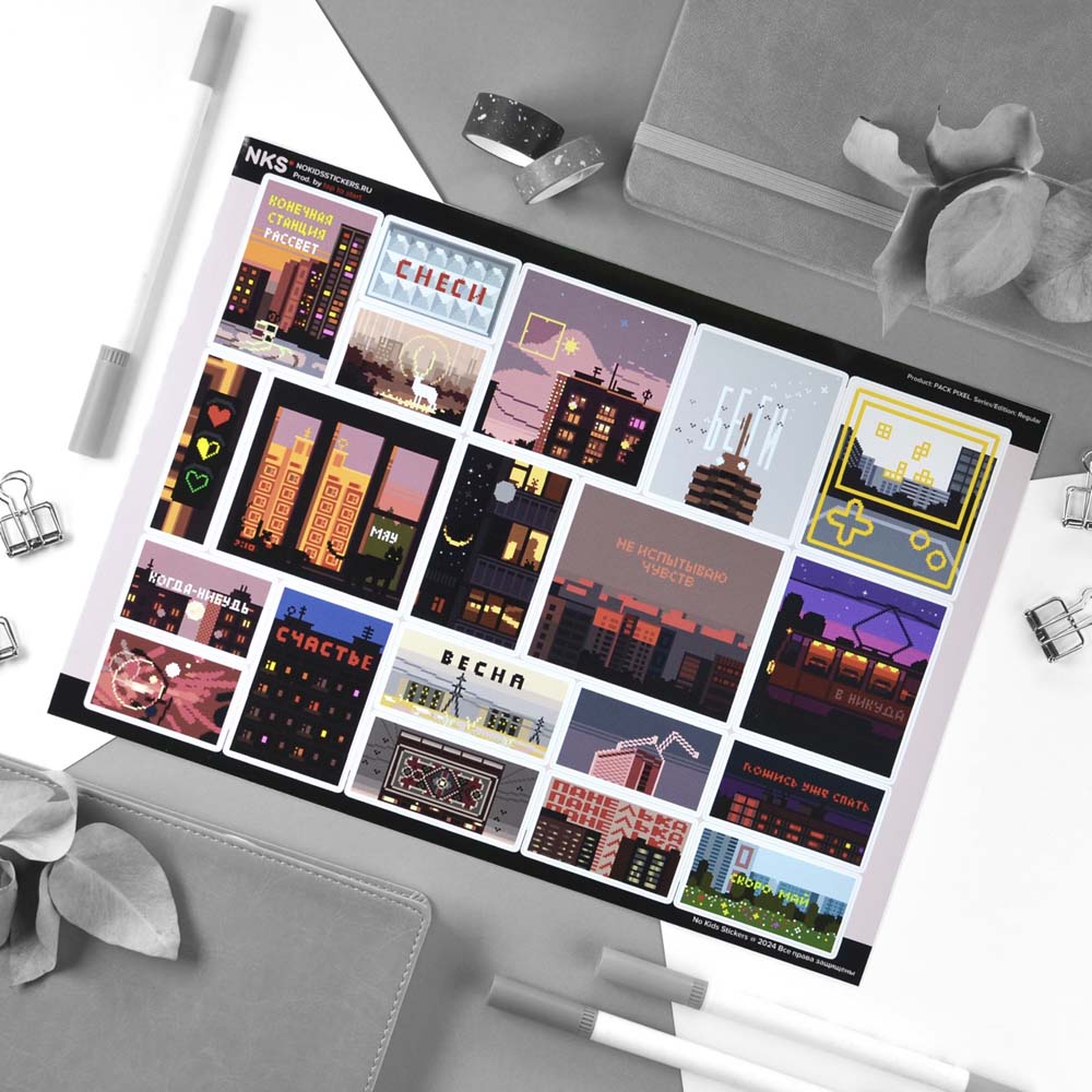 Наклейки винил а4 pixel 24