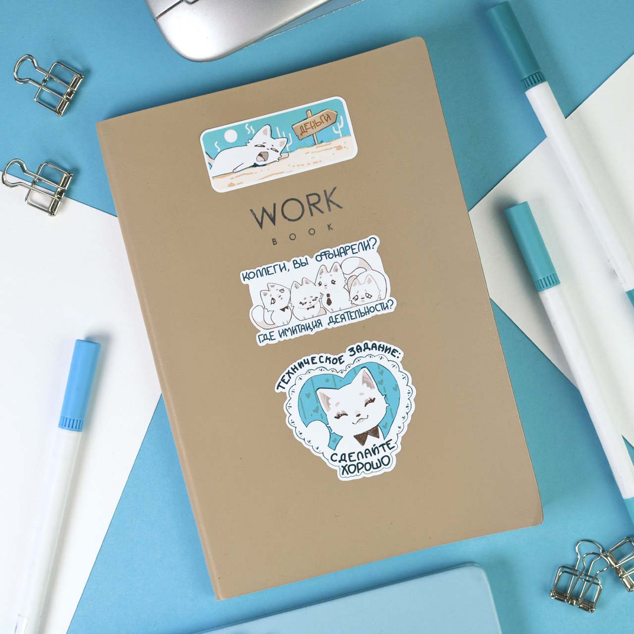 Наклейки винил а4 work