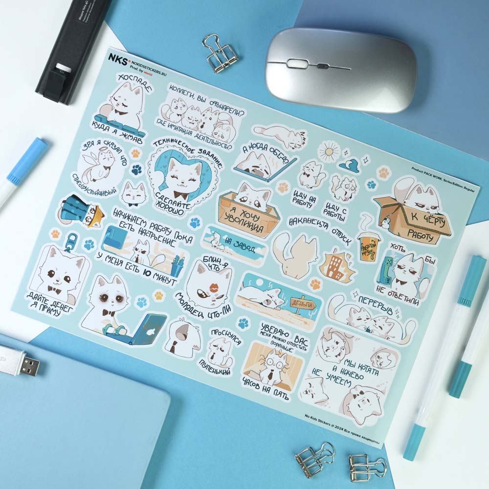 Наклейки винил а4 work