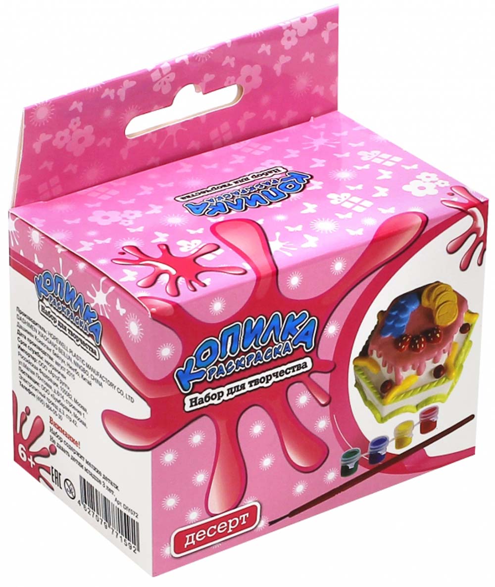 Набор д/творч. копилка-раскраска "тортик"