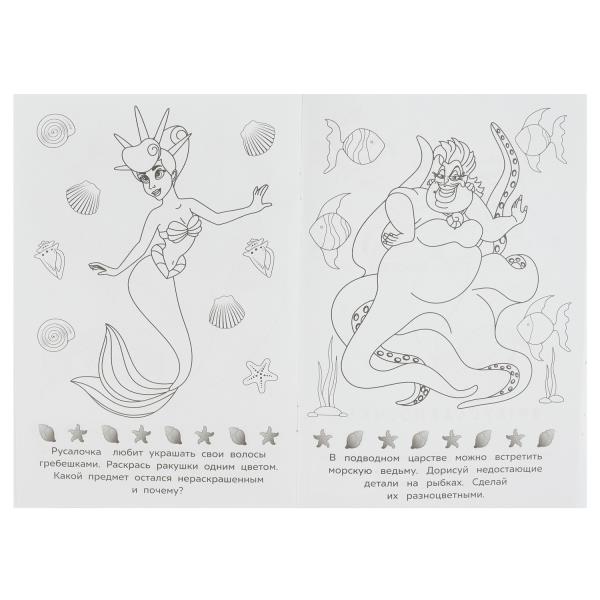 Раскраска малышка "подводное царство" 8стр. (умка)