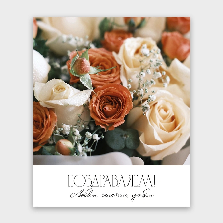 Открытка мини 9х11см "поздравляем!"