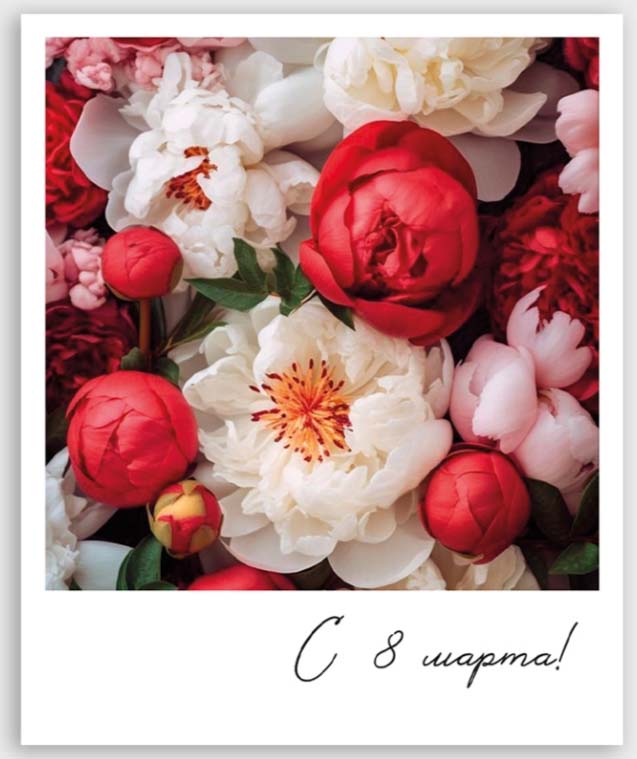 Открытка мини 8х8см "с 8 марта!"