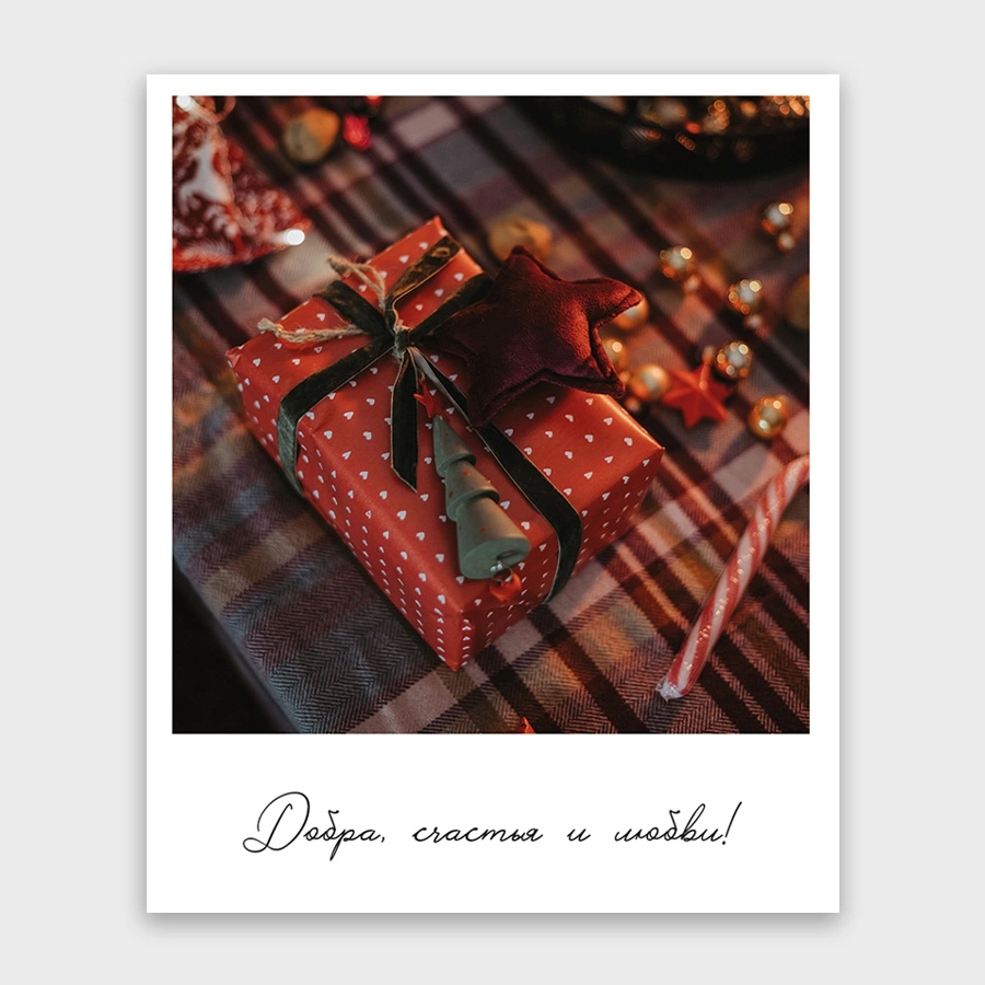 Открытка мини "добра, счастья и любви" 9х11см