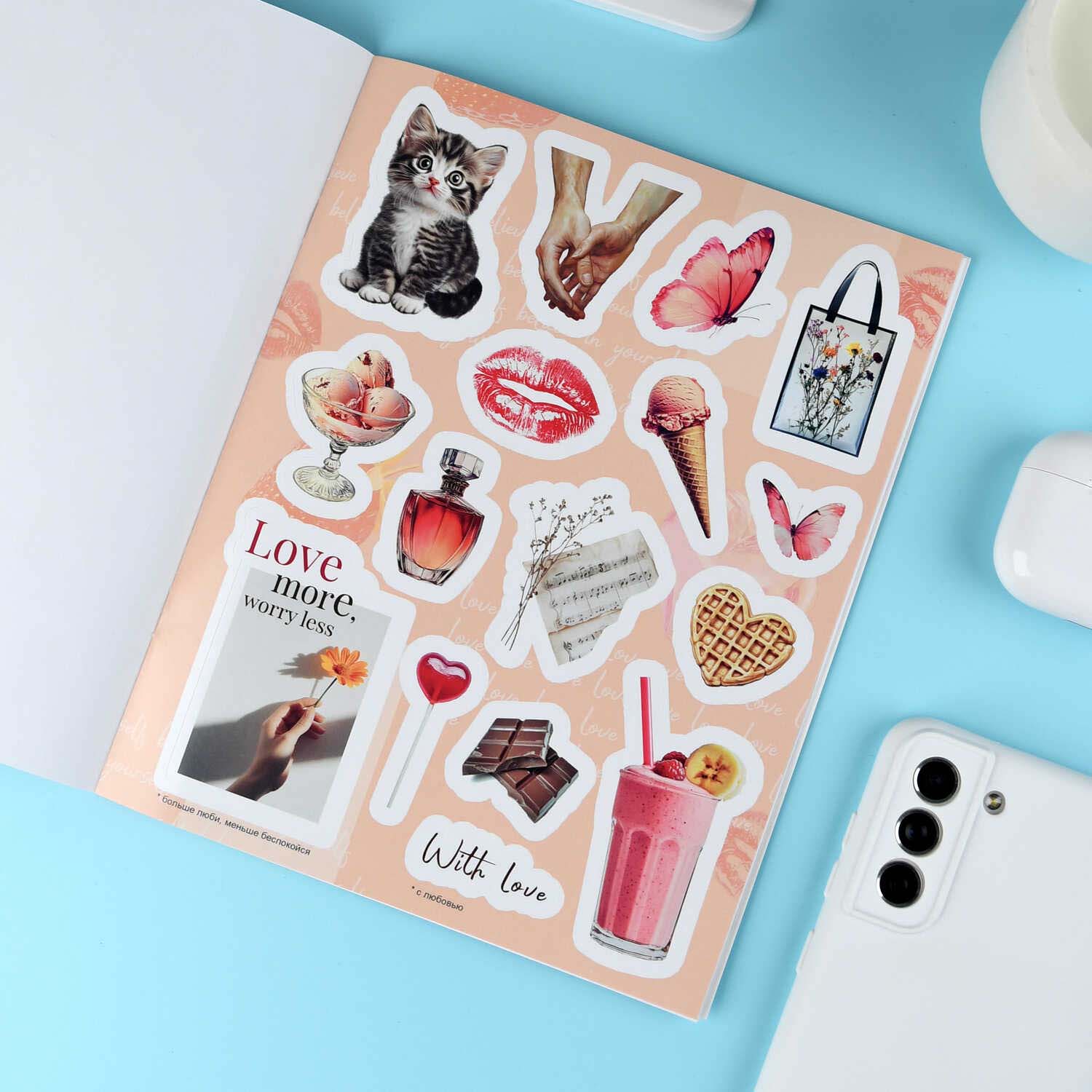 Альбом с наклейками "эстетика"