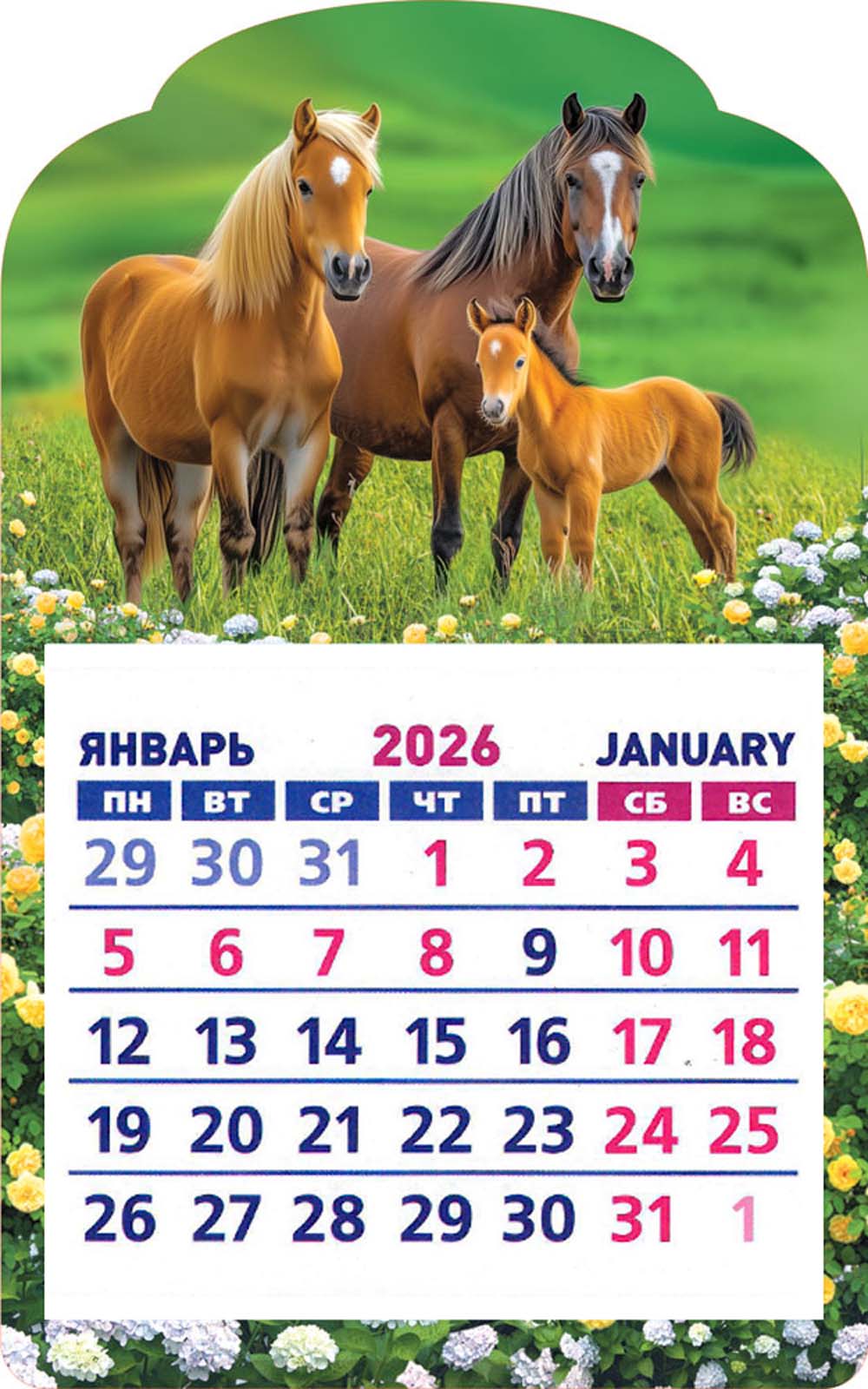 Календарь настенный 2026 "символ года. семейная идиллия" на магните