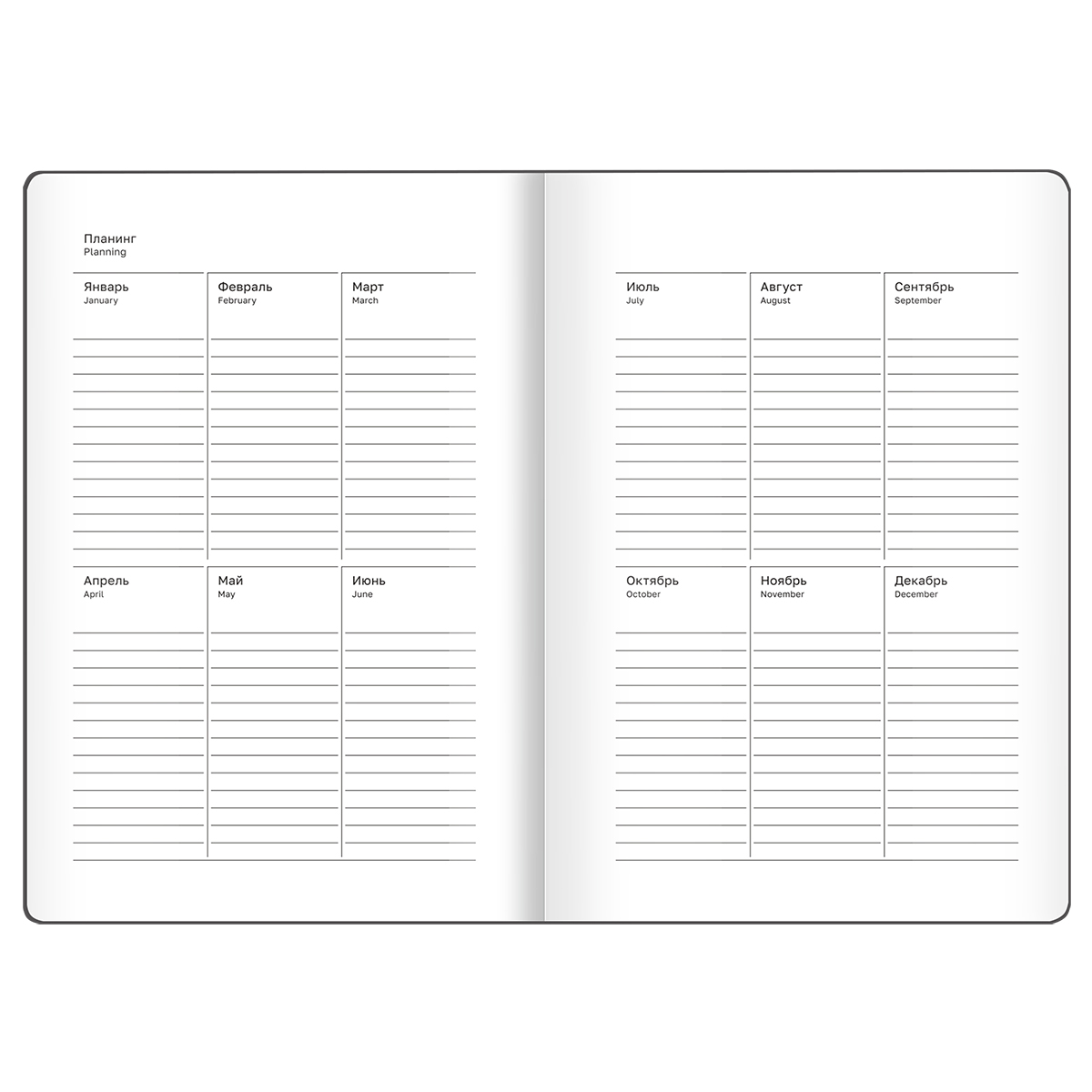 Ежедневник недатир. а5 ламинир.bg "minimal. black"