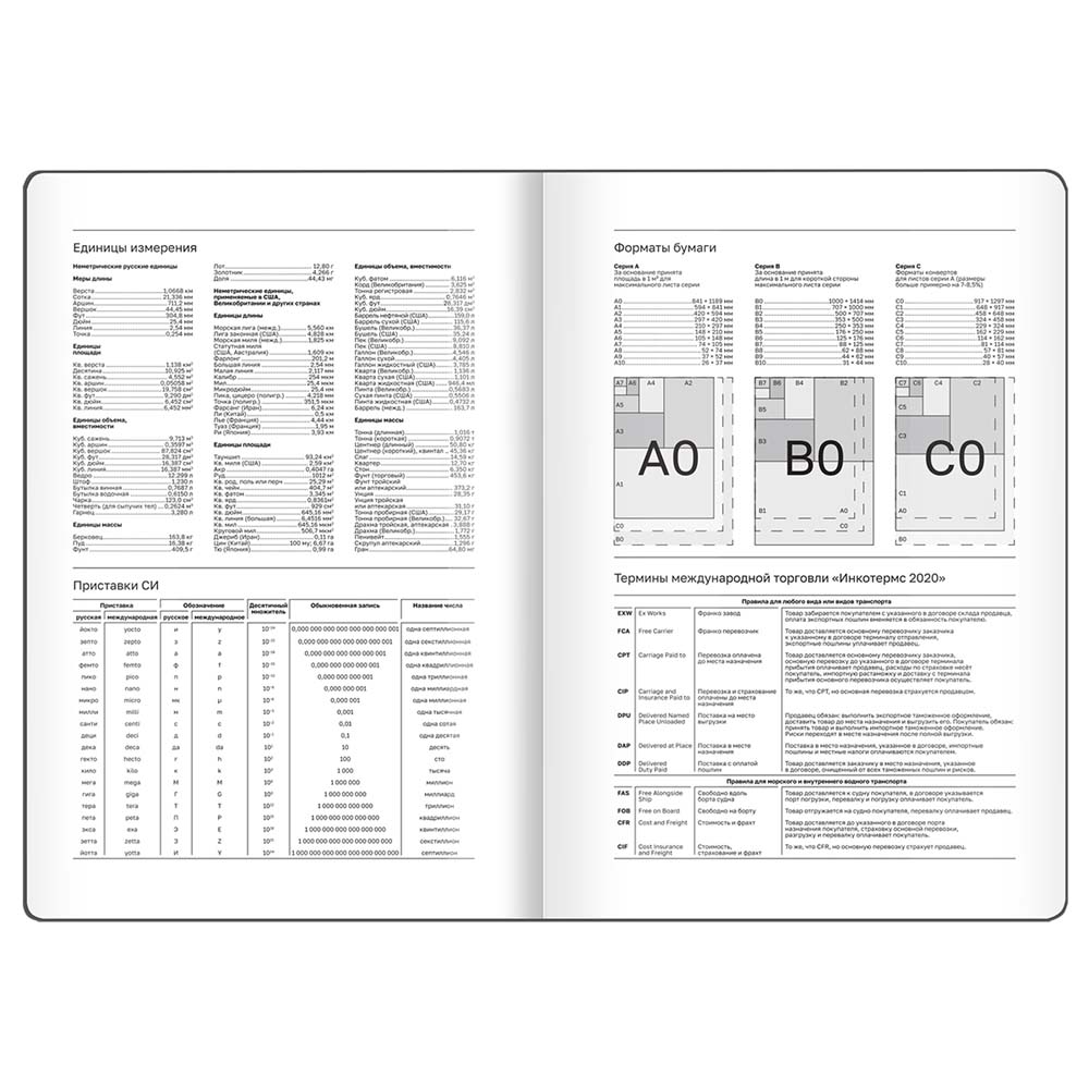 Ежедневник недатир. а5 ламинир.bg "minimal. black"