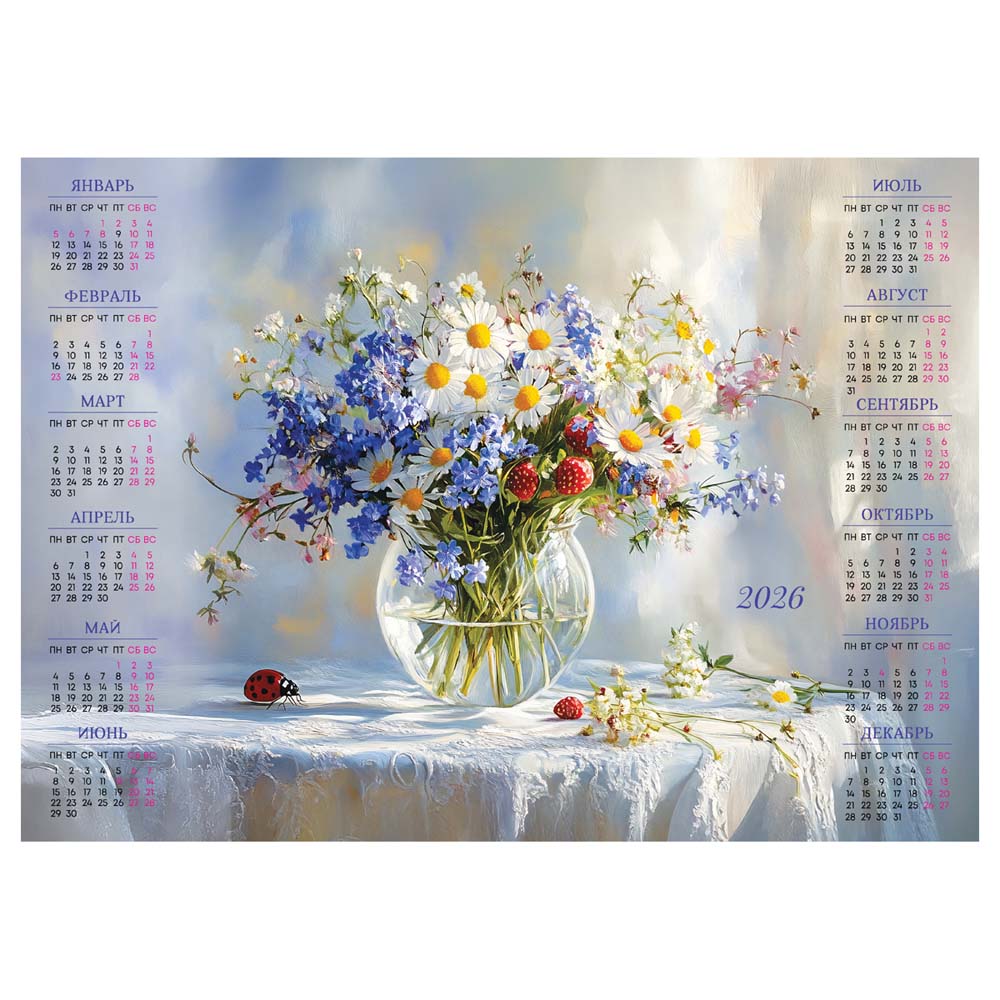 Календарь настенный 2026 а3 "полевые цветы"