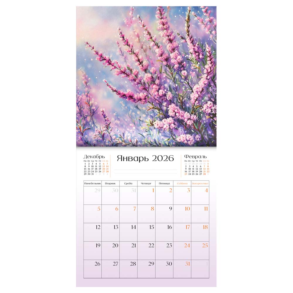 Календарь настенный перекидной 2026 29х29 12л. "поэзия цветов"