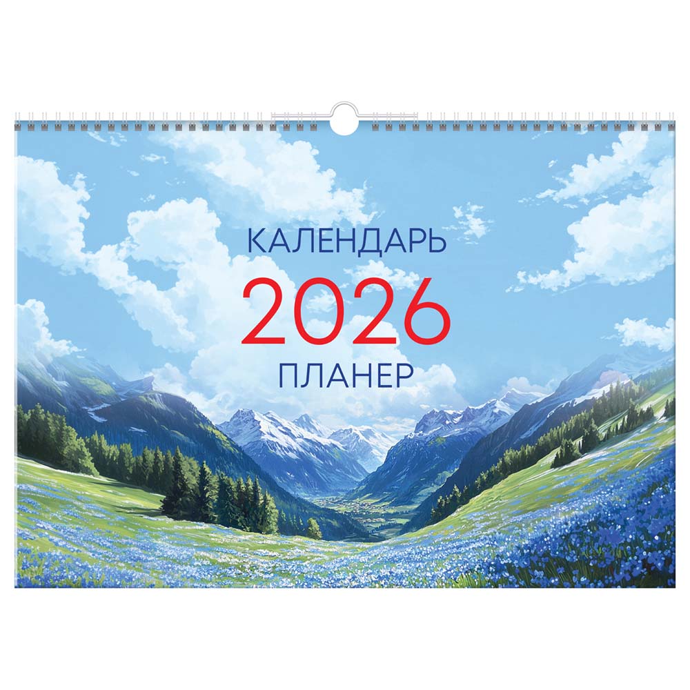 Календарь-планер настенный перекидной 2026 а3 12 листов "природа"