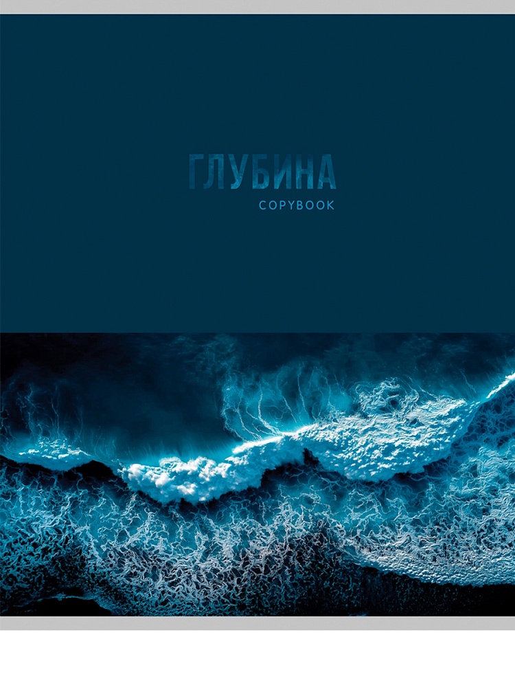 Тетрадь 48л. кл. "красота природы" (проф-пресс) б/б,асс-т