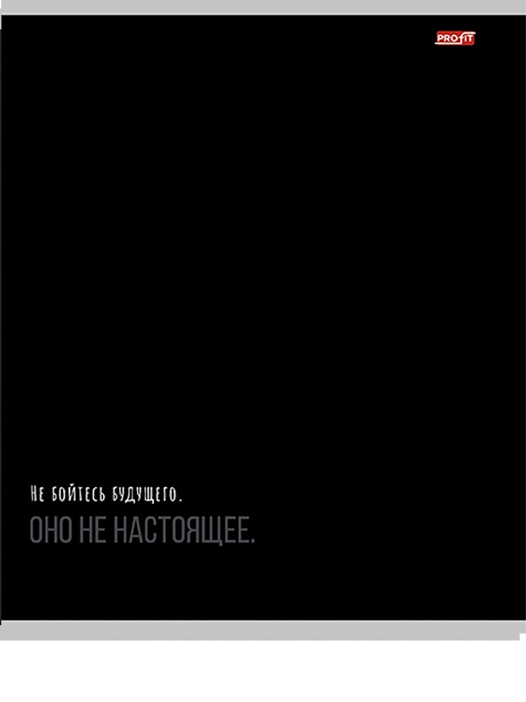 Тетрадь 48л. кл. "остроумие" (проф-пресс) б/б,асс-т