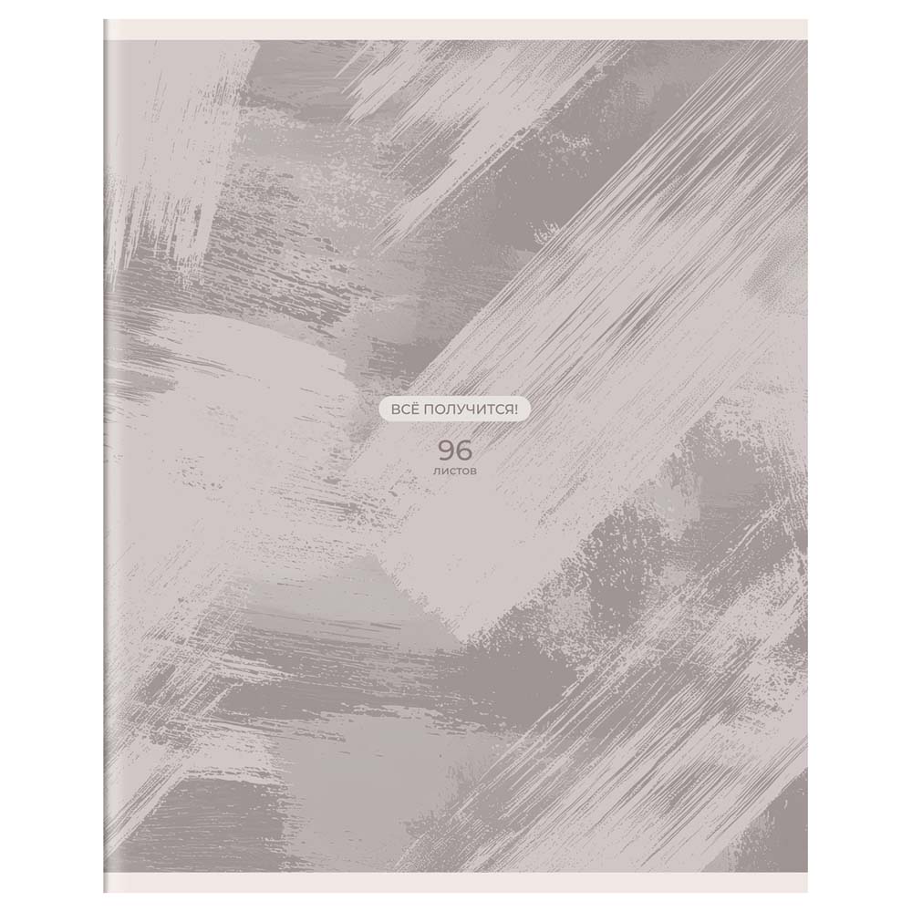 Тетрадь 96л. кл. "акварель" (bg) б/с,лак,асс-т