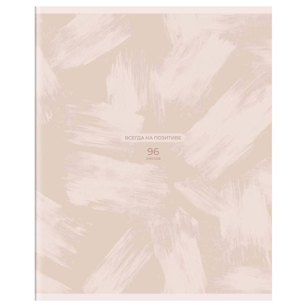 Тетрадь 96л. кл. "акварель" (bg) б/с,лак,асс-т