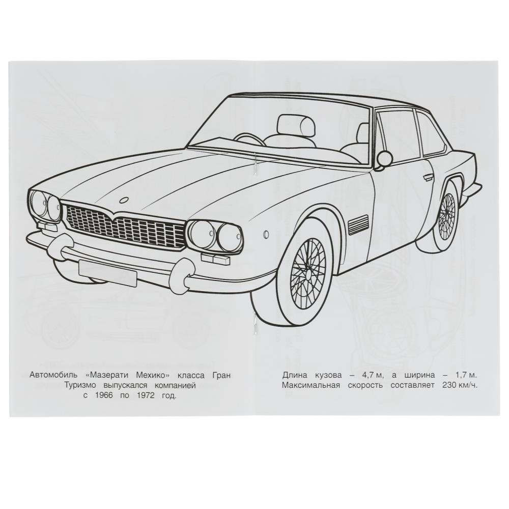 Раскраска малышка "мазерати" а5 (умка)