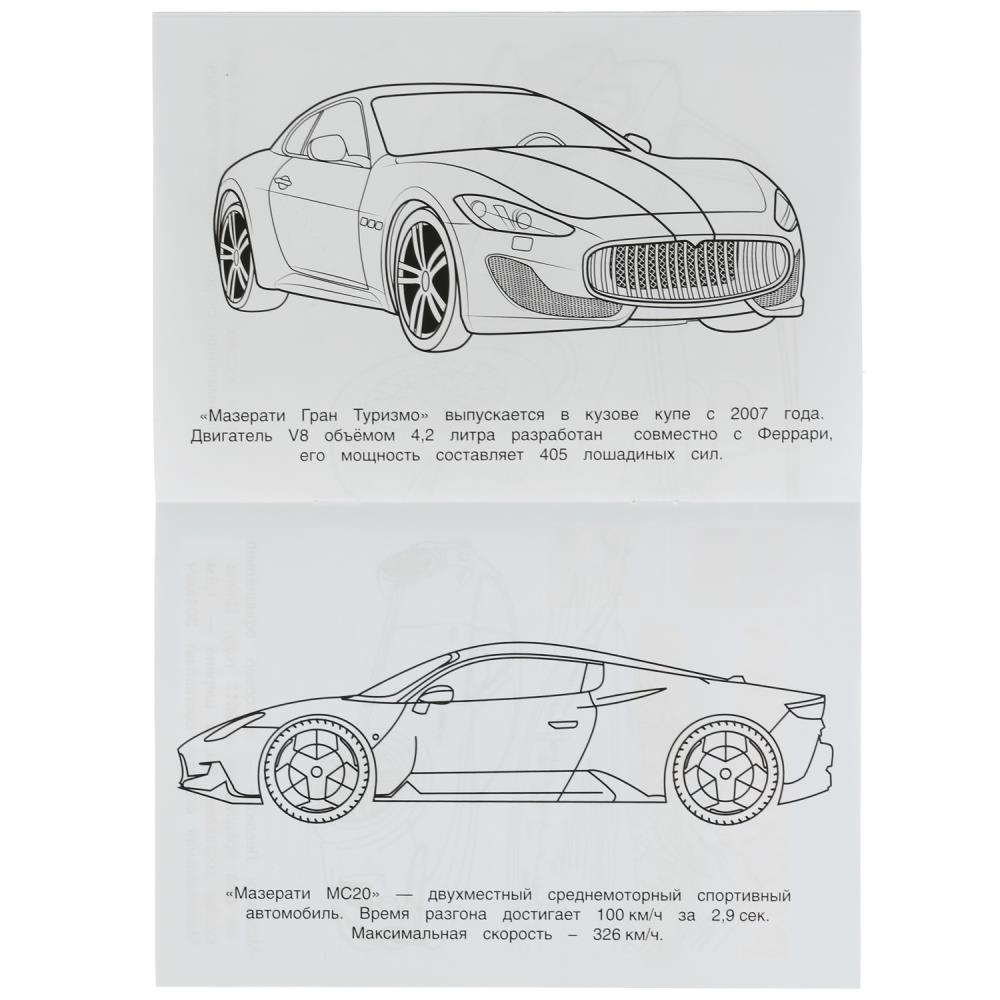 Раскраска малышка "мазерати" а5 (умка)