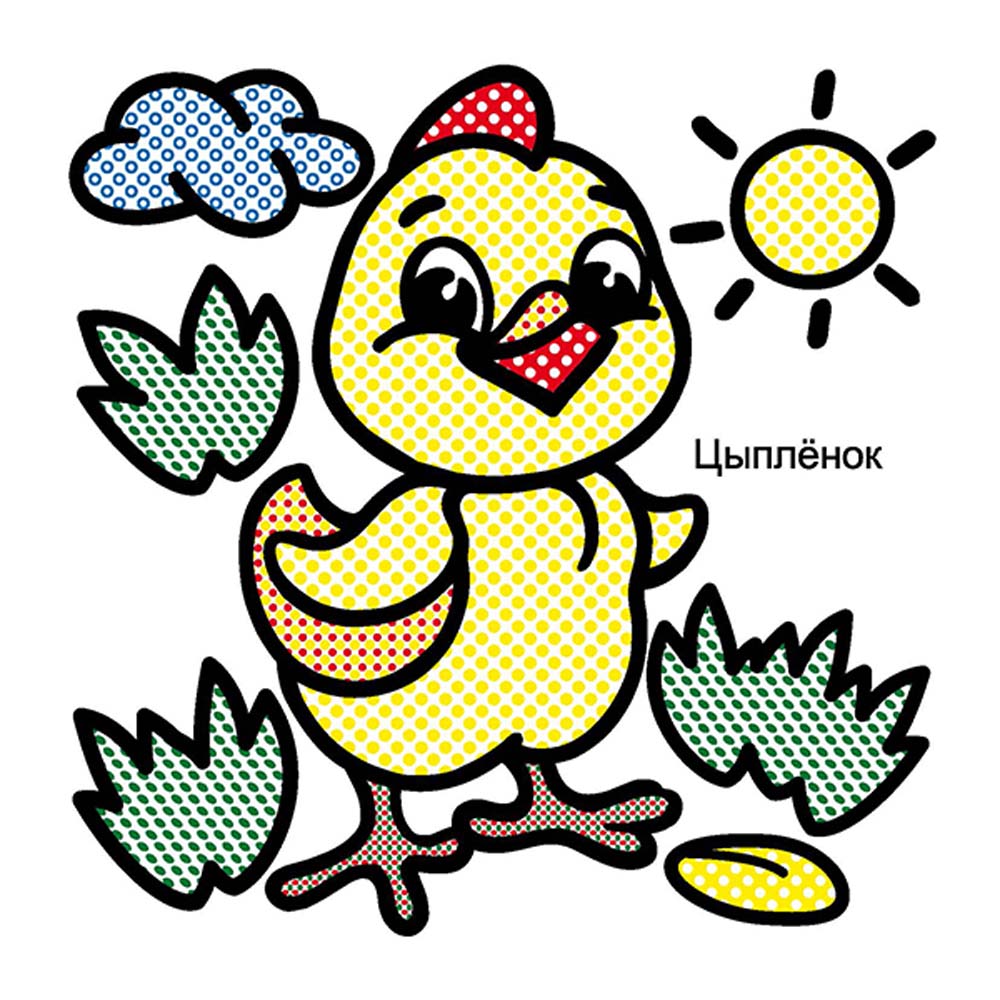 Раскраска водн. "капибара" ("алфея")