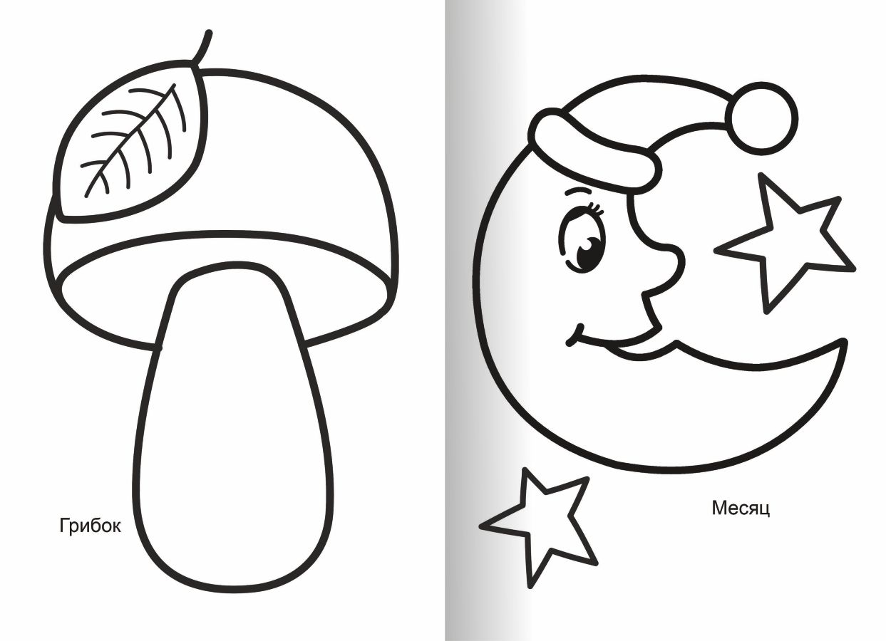 Раскраска "хочу рисовать" а5 (алфея)