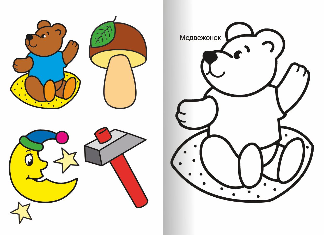 Раскраска "хочу рисовать" а5 (алфея)