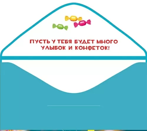 Конверт для денег "с днём рождения!" лак текст
