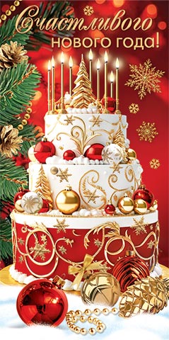 конверт для денег "счастливого нового года!" блёстки Конверт для денег "счастливого нового года!" блёстки