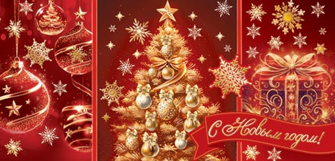 конверт для денег "с новым годом!" фольга Конверт для денег "с новым годом!" фольга