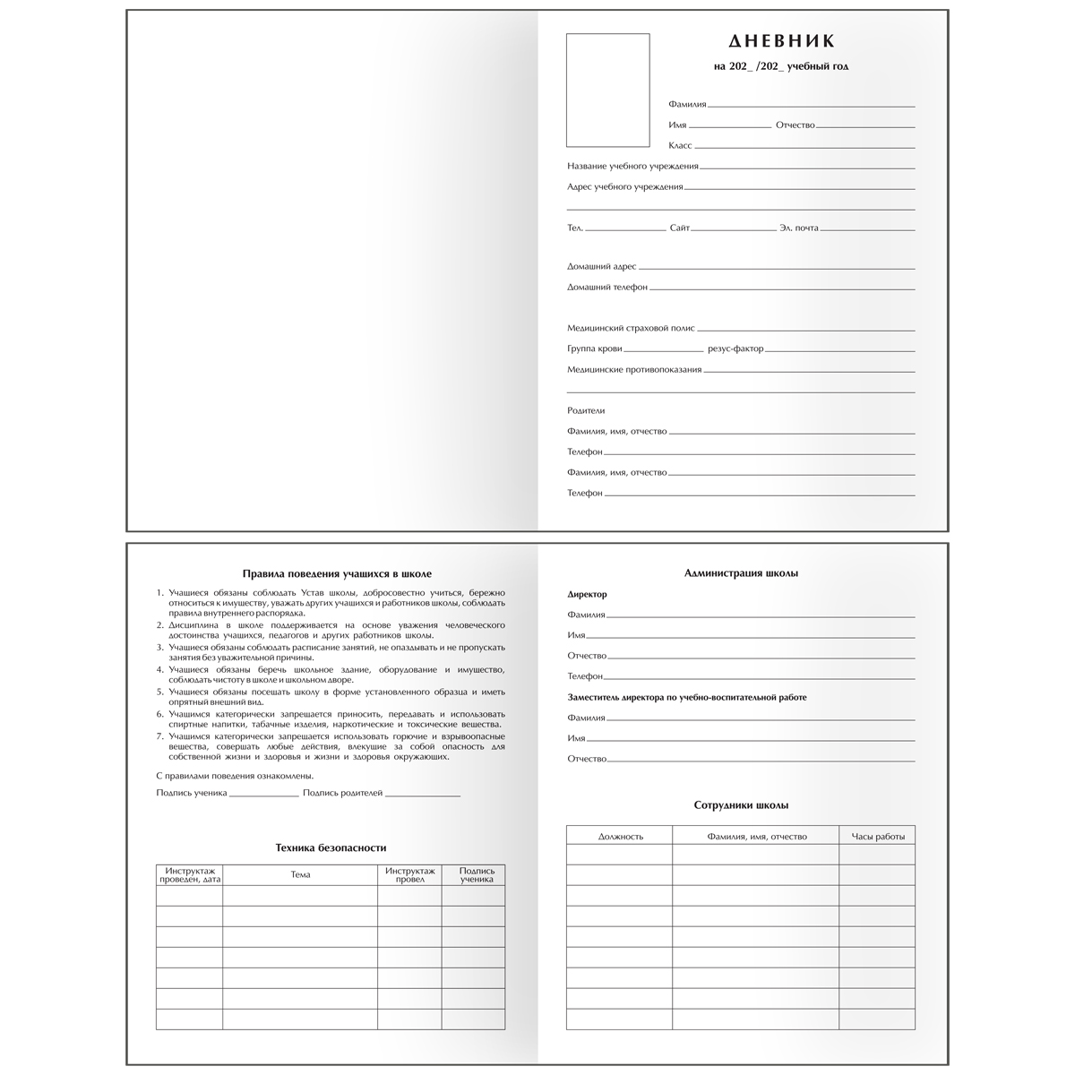 Дневник универс. интегр.обл. "cute friends" (bg) глянц.лам.,тиснен.фольгой