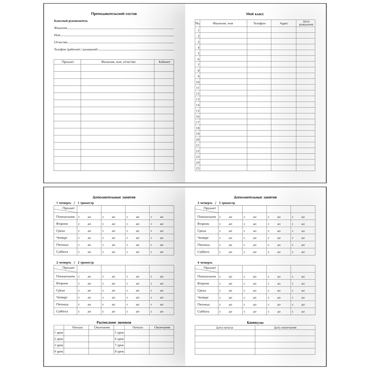 Дневник универс. интегр.обл. "cute friends" (bg) глянц.лам.,тиснен.фольгой