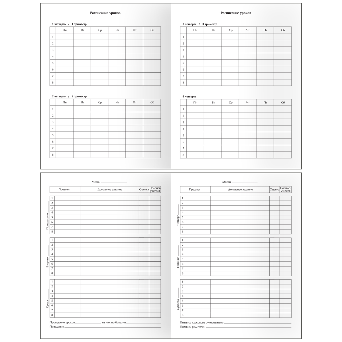 Дневник универс. интегр.обл. "cute friends" (bg) глянц.лам.,тиснен.фольгой