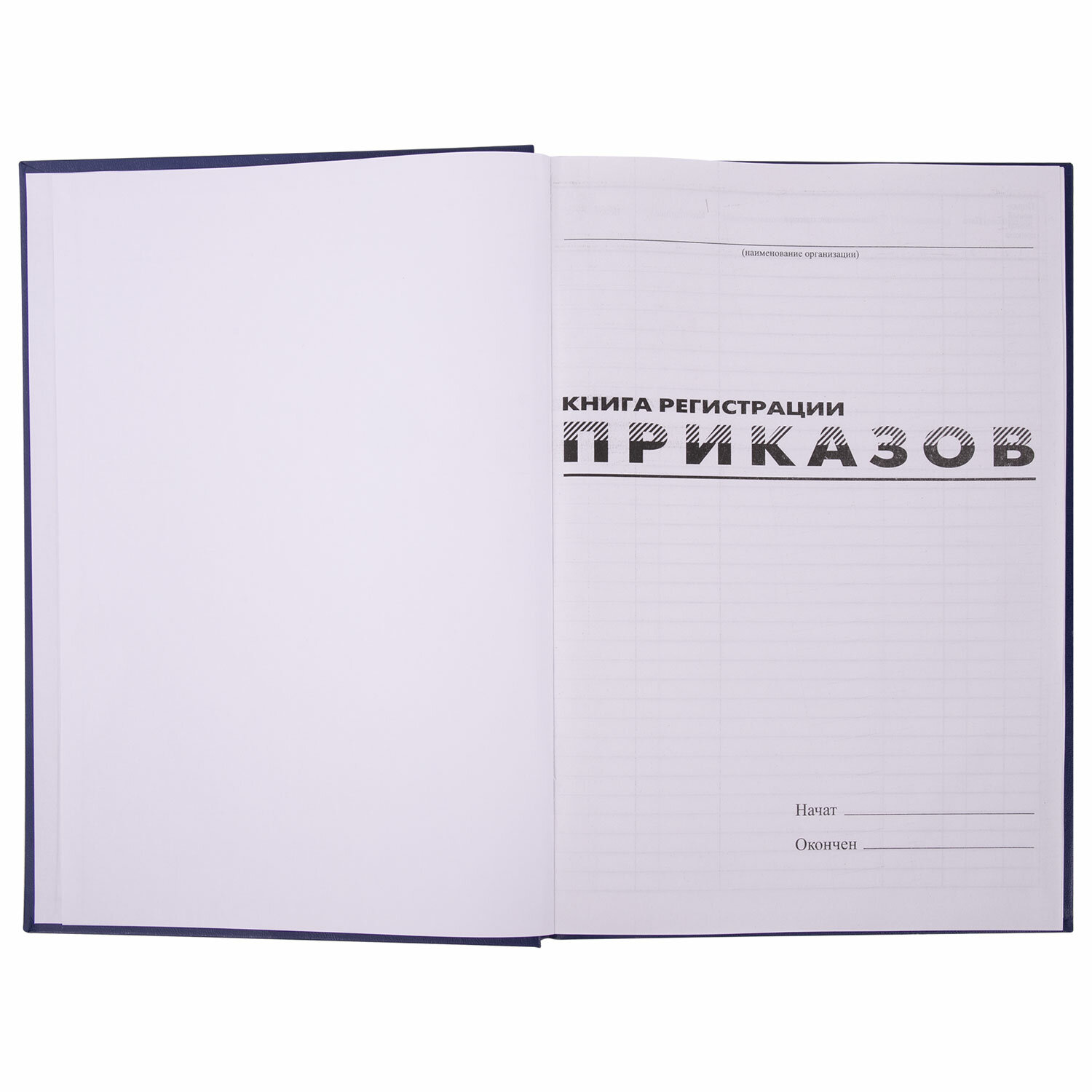 Журнал регистрации приказов а4 96 листов б/в