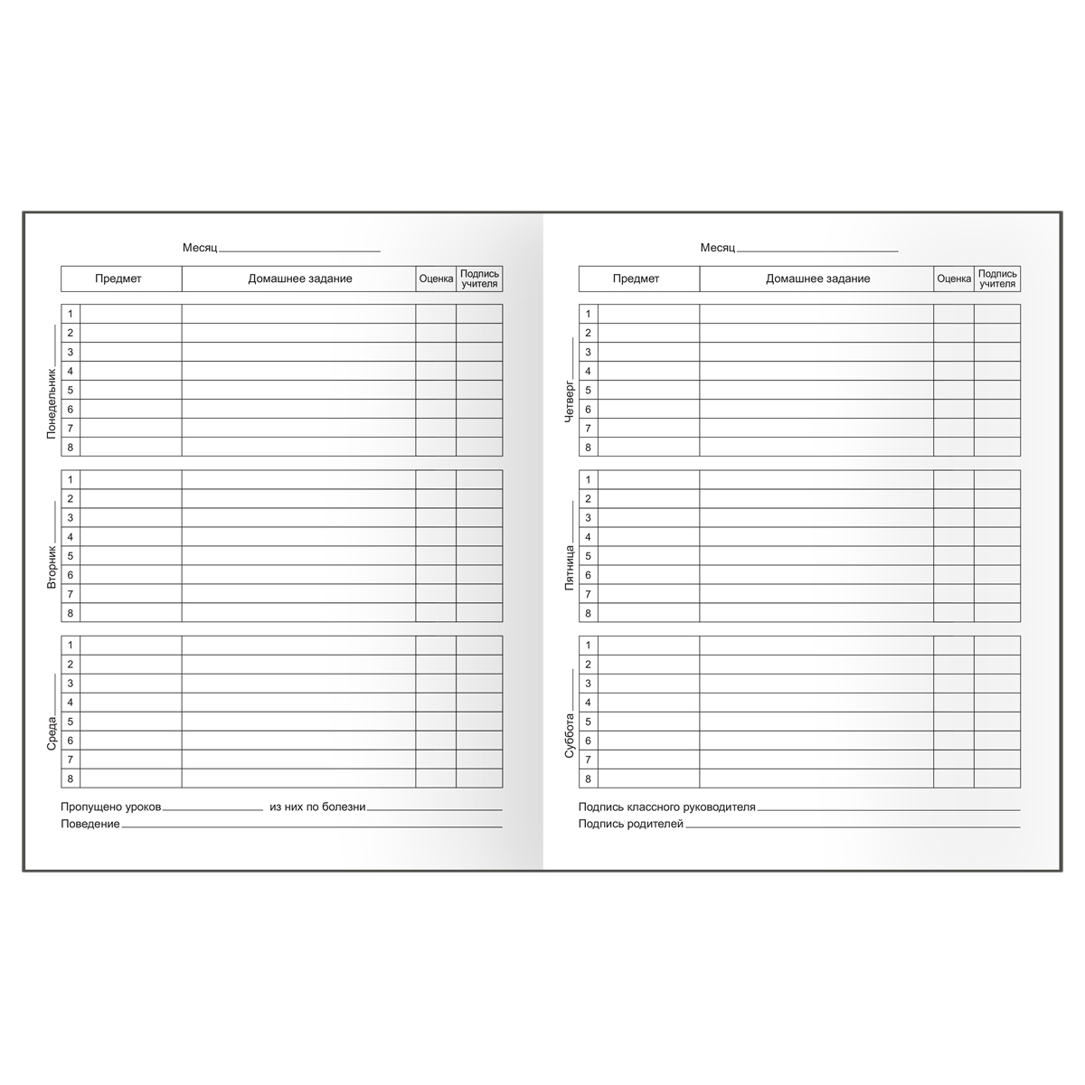 Дневник универс. тв.обл. "уникальность" (bg) мат.лам.,выб.лак