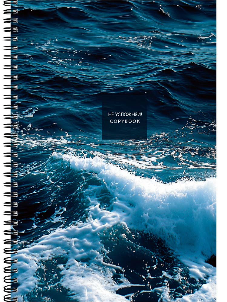 тетрадь а4 гребень 96л. кл. "красота моря" (проф-пресс) б/б Тетрадь а4 гребень 96л. кл. "красота моря" (проф-пресс) б/б
