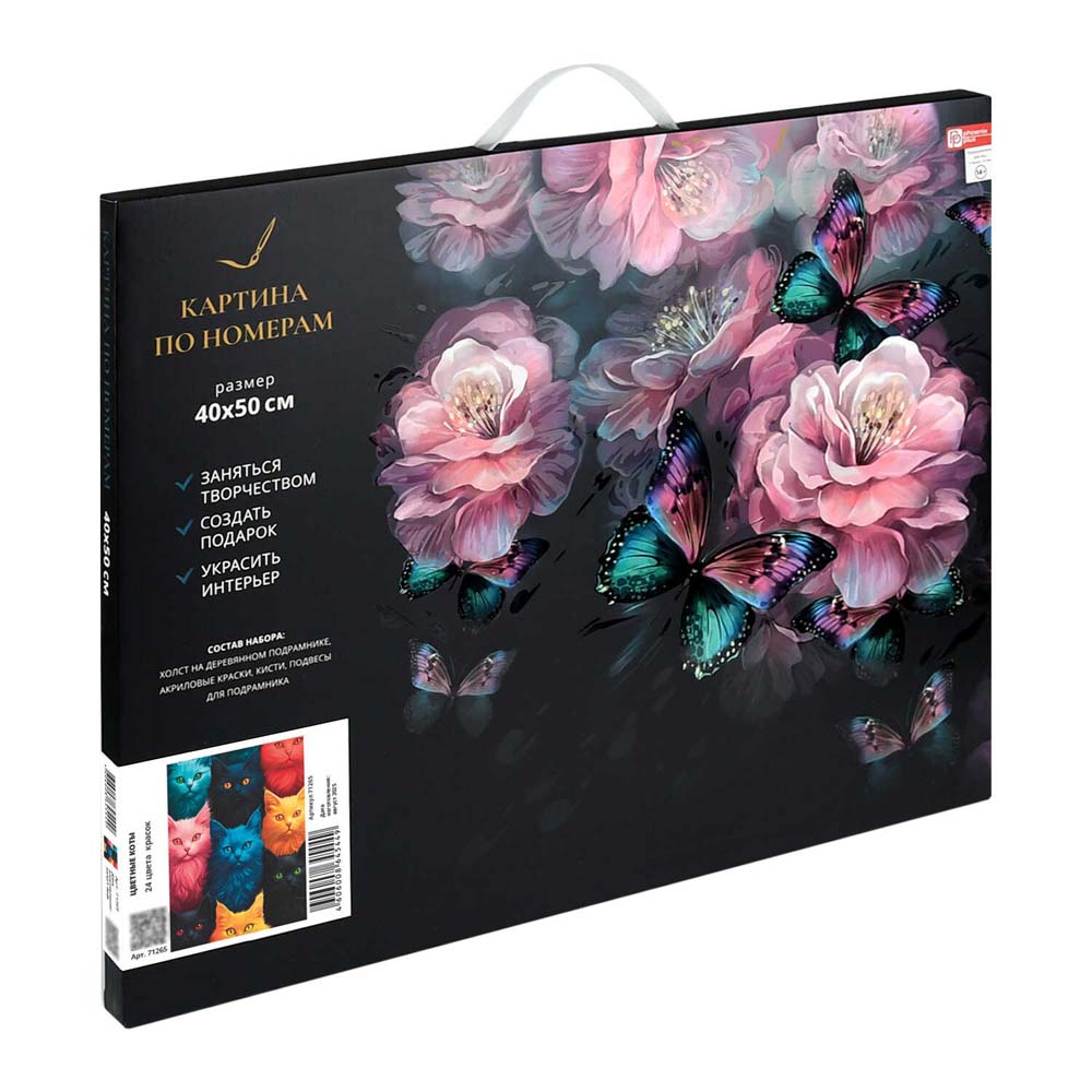 набор д/творч. картина по номерам 40х50см "цветные коты" (феникс+) Набор д/творч. картина по номерам 40х50см "цветные коты" (феникс+)