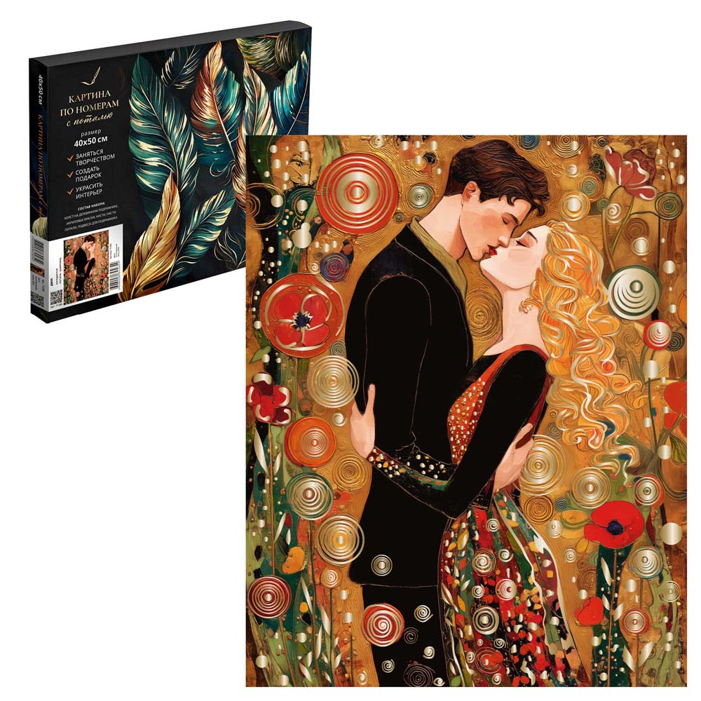 Набор д/творч. картина по номерам 40х50см с поталью "двое" (феникс+)