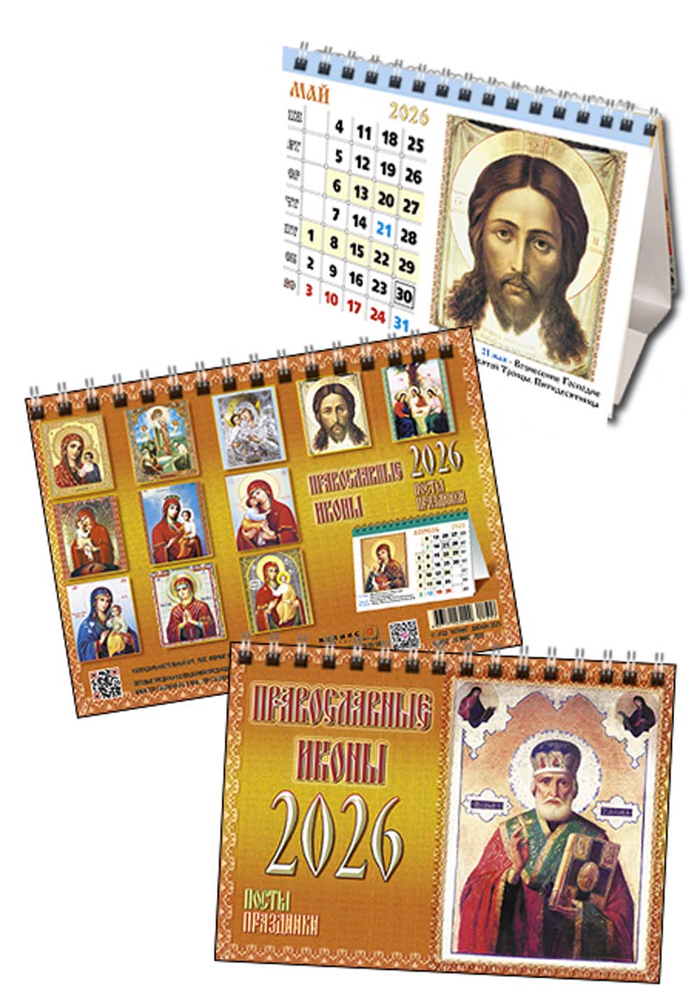 Календарь настольный 2026 100х140 гребень "православные иконы"