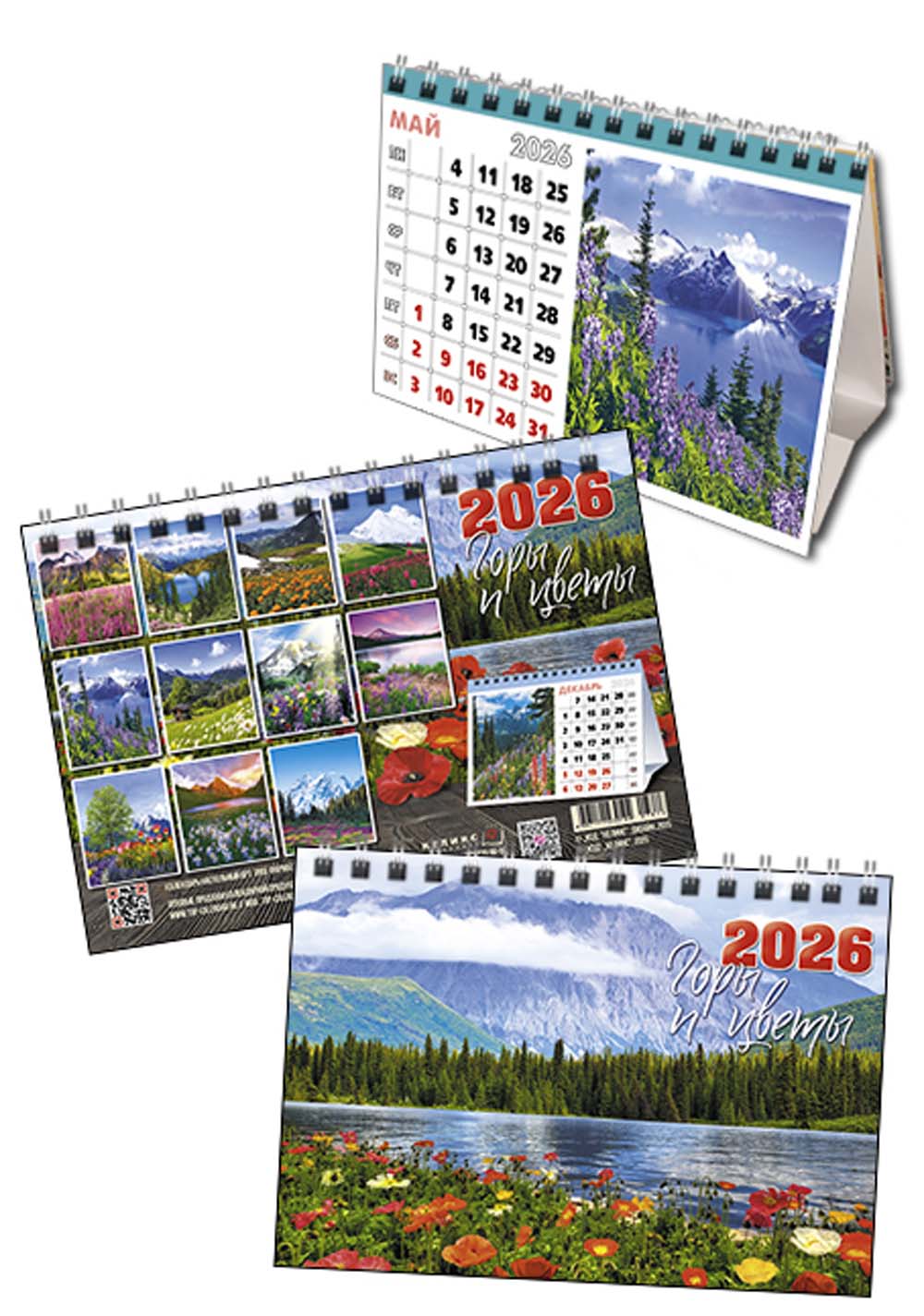 Календарь настольный 2026 100х140 гребень "горы и цветы"
