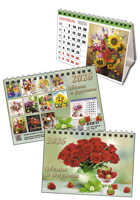 Календарь настольный 2026 100х140 гребень "цветы и фрукты"