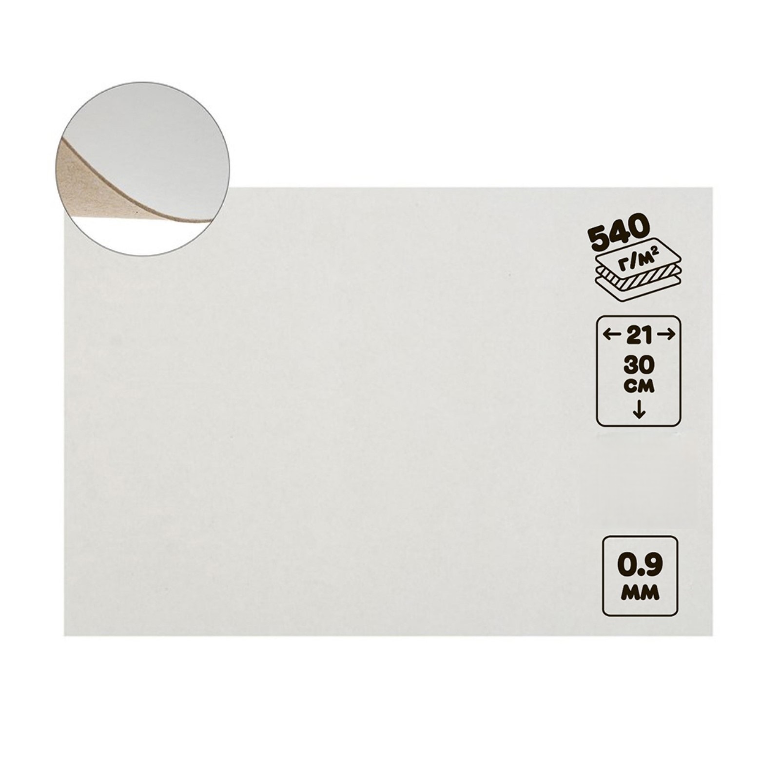 Картон переплетный 300х210мм 0,9мм 540г белый